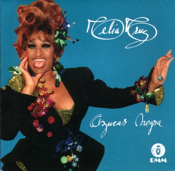 Celia Cruz- In her own words | Celia Cruz Foundation